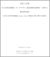 13-2011共創PJ報告書-1.jpg